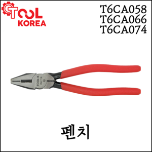 [툴코리아] 펜치 6인치 7인치 8인치 전기 배선 철선 T6CA058 / T6CA066 / T6CA074, 8인치 (T6CA074), 1개