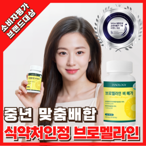 건강파도 소비자평가1위 파인애플 효소 브로멜라인 18 000mg HACCP 식약청인증 파파인 칼륨, 1개, 60정