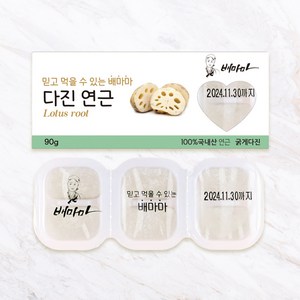 배마마 야채 큐브 44종 토핑 죽, 10.연근(굵게다진), 1개, 90g