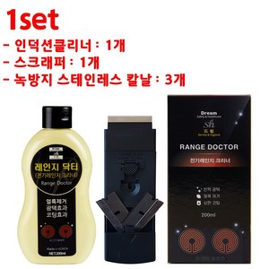 레인지닥터 인덕션클리너 + 스크래퍼 + 칼날, 1세트