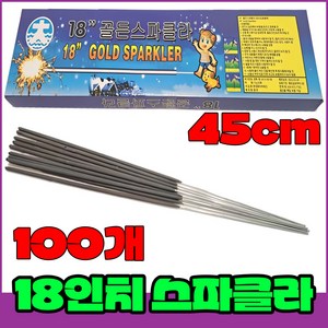 [폭죽 다있소] 로망캔들10개 연발폭죽 분수 스파클라 세트, 28--45cm 골든 스파클라 [100개]