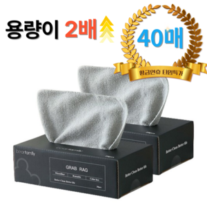 홈브로 뽑아쓰는 차량용 다용도 극세사 세차 타월 20매, 실키 그레이, 2개