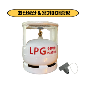 캠프마스터 고화력 5K LPG 가스용기 가스통, 1개, 상세페이지 참조