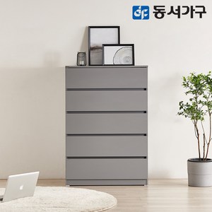 동서가구 몬티아 800 5단 광폭 속 깊은 서랍장 DF643162, 그레이