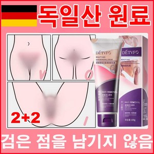 [독일 기술]1/1+1/2+2제모왁싱크림 제모 크림 왁싱 크림 전신제모 선물 랜덤 증정, 4개, 100g