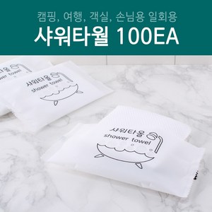 그린동화 일회용샤워타월 100개(개당 120원), 1개입, 100개