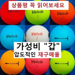 이지골프존 볼빅 로스트볼 30알세트, 07. 볼빅 칼라 비비드 3피스 A급, 1세트, 30개입