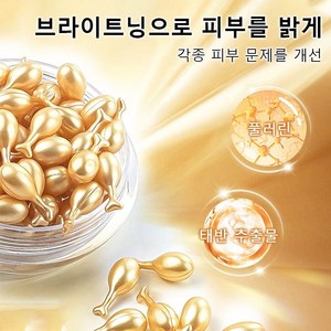 풀러린 태반 추출물 에센스 다중 케어 항산화 에센스 주름에센스 30알/병*1개/2개/3개/4개, 4개