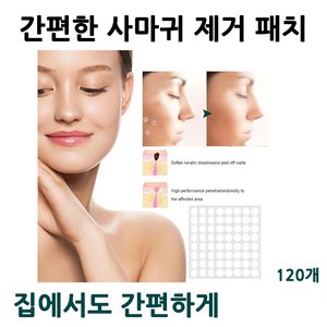피부 라벨 사마귀 패치, 1개, 120개입