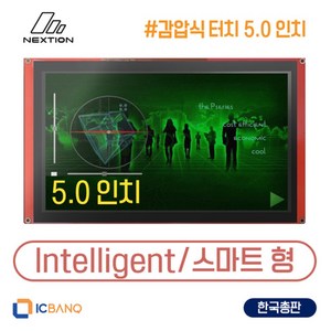 Nextion HMI LCD 감압식 터치 5인치 NX8048P050_011R 스마트형, 1개