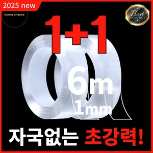 본느셩스 초강력 양면테이프 자국없는 실리콘 클리어겔, 3cm x 3m, 2개 (총 6m)