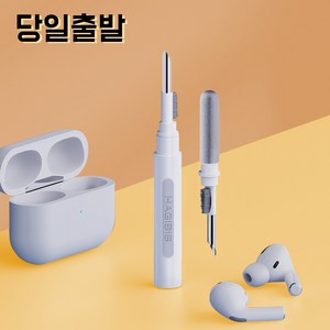 추천8 다이소에어팟청소키트