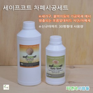 세이프코트 가구차폐세트 30평형, 1개