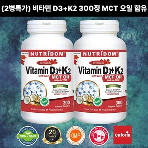 (2병특가) 뉴트리돔 비타민 D3 & K2 1000IU MK-7 120mcg MCT 오일 함유 300정 | 캐나다 직구 영양제 - 카포리아, 2개, 300개