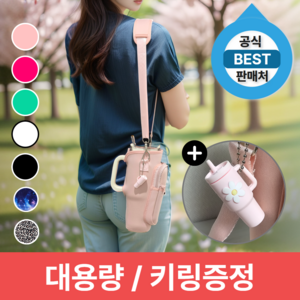 [키링증정] 피누스 스탠리 텀블러 가방 파우치 주머니, 민트, 1개
