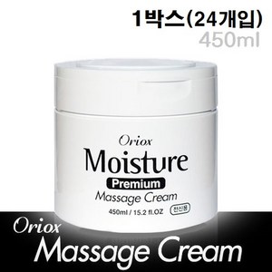 오릭스 (Oriox) 모이스처 프리미엄 마사지크림 450ml 24개 (1박스) 대용량 전신용 업소용