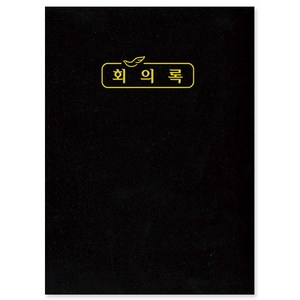 교회회의록(신형) 경지사 주일학교 임원회의, 01.회의록(대)324