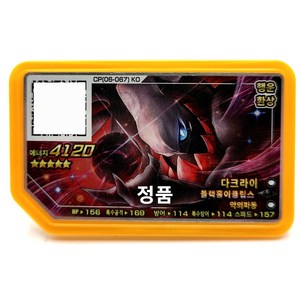 [정품] 포켓몬 가오레 다크라이 행운 5성 러시 7탄 럭키스타 블랙홀 이클립스, 1개