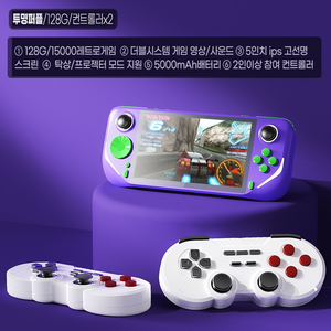 24년형 뉴플라이 E6 PLUS 미니 휴대용 게임기 레트로 세트 패키지 본체, 투명 퍼플 128G 핸들