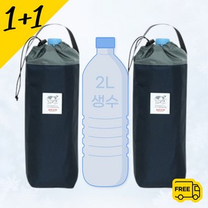 국산 대형 2L 물병 생수병 보온 보냉 파우치 가방, 블랙+네이비