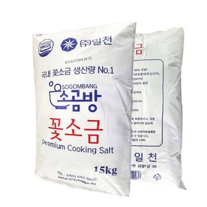 일천 소곰방 꽃소금 HACCP 천일염 업소용 식당용 가정용 대용량 깨끗한소금, 1개, 15kg