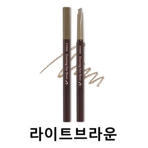 에뛰드하우스 드로잉 아이브라우 0.25g, 0                         밝은갈색, 1개