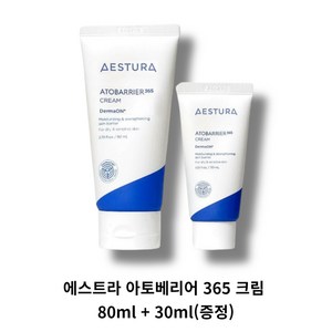 에스트라 아토베리어 365 크림, 110ml, 1개