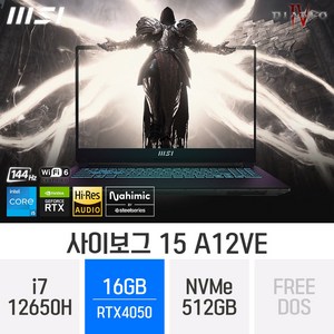 [디아블로4 호환] MSI 사이보그 15 A12VE - 고사양 게이밍 그래픽 작업용 노트북, B, 코어i7, 512GB, 16GB, Free DOS