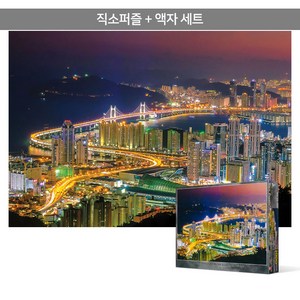 1000피스 직소퍼즐+액자세트 - 부산 광안대교의 야경 (액자포함), 직소퍼즐, 고급형 우드액자 (블랙), 1개