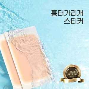 스무스커버 흉터 화상 문신 가리는 스티커 6매, 6개, natural color