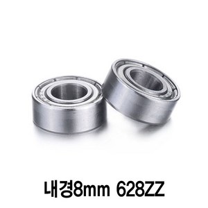 와이지알씨 풀메탈 볼 베어링 모음 내경 3mm 4mm 5mm 6mm 7mm 8mm, 내경8mm 628ZZ, 1개