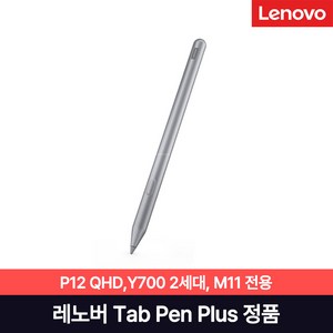 [Lenovo Certified] 레노버 탭펜플러스 Tab Pen Plus 국내 정식발매 P12 QHD Y700 2세대 M11 전용 재고보유, 1개, 레노버 그레이