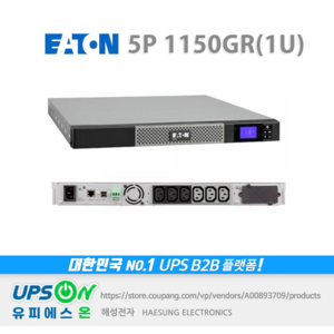 Eaton 5P 1150GR1U 1150VA 770W UPS 무정전전원장치, 1개