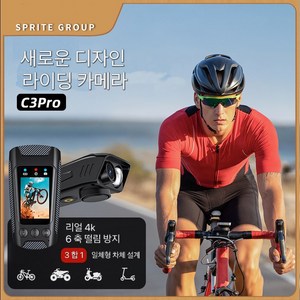 Apnoo 새로운 4K 스포츠 카메라 C3Po 사이클링 카메라 야외 자전거 라이딩 레코더 대용량 루프 레코더 2000W 픽셀 2500mAh 대용량 배터리 고화질 주행 레코더, C3 Po