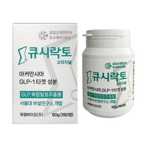 큐시락토 식단캔디 GLP-1 생성 다이어트 유산균 아커만시아증가 180정 1개