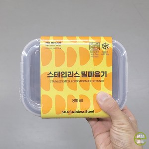 노브랜드 스테인리스 밀폐용기 직800ml, 1개