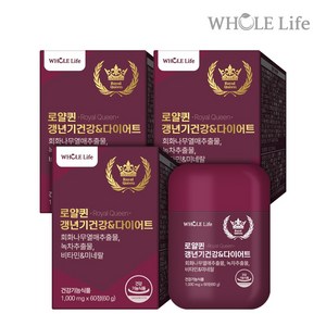 홀라이프 로얄퀸 갱년기건강&다이어트 60정 x 3병(3개월분), 3개