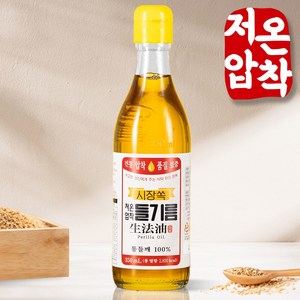 시장쏙 저온압착 들기름 350ml, 1개