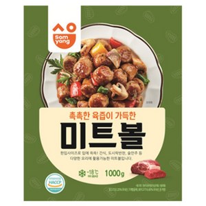 삼양 미트볼 1kg, 6개