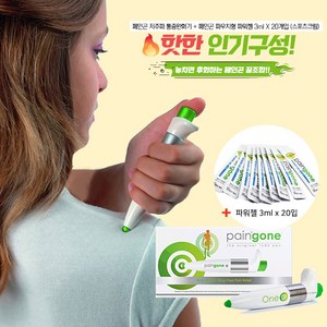 페인곤 ONE + 파워젤 근육 통증완화 가정의료기, 단일, 1개