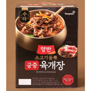 양반 수라 소고기듬뿍 육개장 460g x 3입, 3개