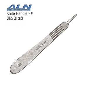 ALN 의료용 메스대 3호 (나이프핸들/수술용칼/Knife Scalpal Handle), 1개, 메스대3호