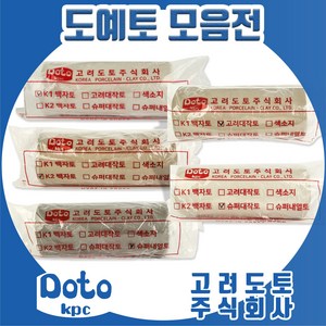 백자토 고려도토 내열토 도예토 점토 공예토 고백자 도자기흙, K1백자토, 1개