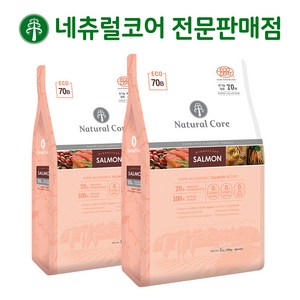 네츄럴코어 에코70 유기농 양고기 연어 S입자 (작은알), 2개, 7kg