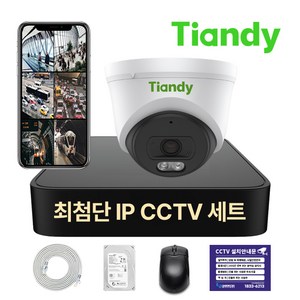 티앤디 400만화소 IP 카메라 녹화기 세트 PoE 지원 보안용 cctv HDD, 실내 카메라 1대세트