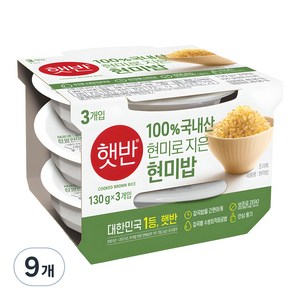 햇반 현미밥, 130g, 9개