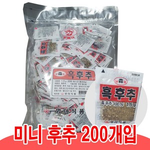 미니후추 1.5g x 200개입 일회용후추 업소용 배달후추 범아식품, 200개