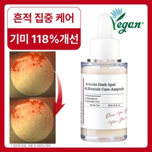 RAVIEL 아세로라 잡티 앤 기미 케어 앰플, 30ml, 1개