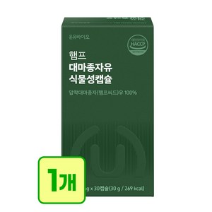 온유바이오 햄프 캐나다산 대마종자유 식물성 오일 30캡슐, 30정, 5개