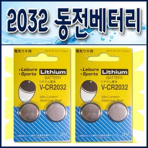 리튬이온 2032 동전배터리 4개세트/ 전자찌 건전지.밧데리.베터리, 4개